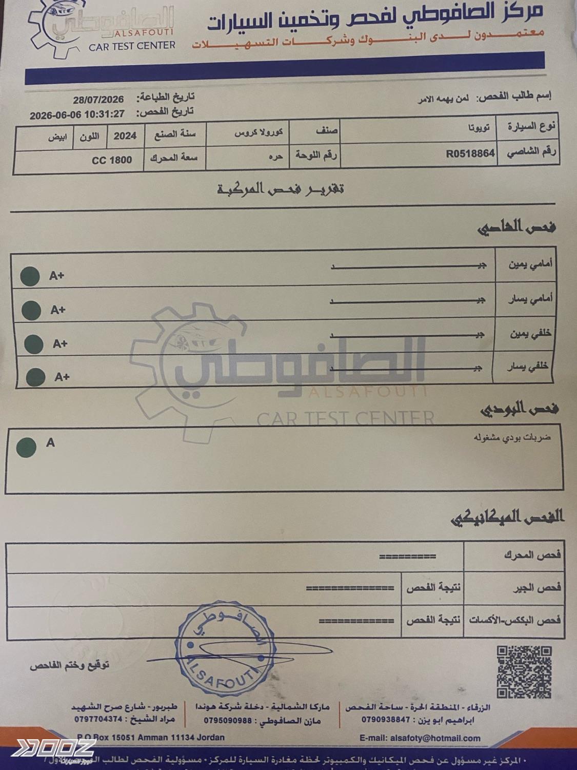 تويوتا كورولا كروس 2024 للبيع في عمان