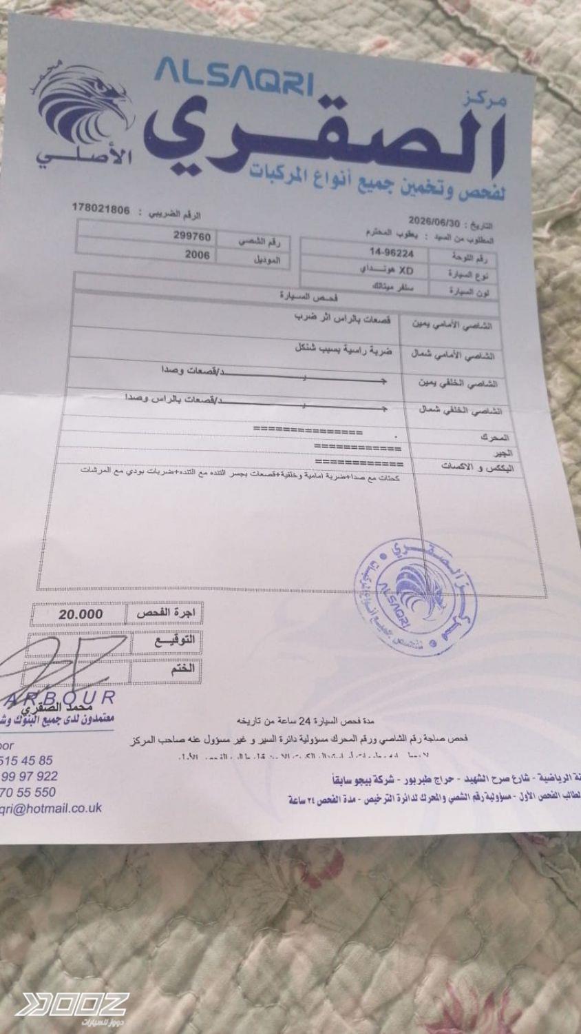 Hyundai Avante 2006 for sale in Amman