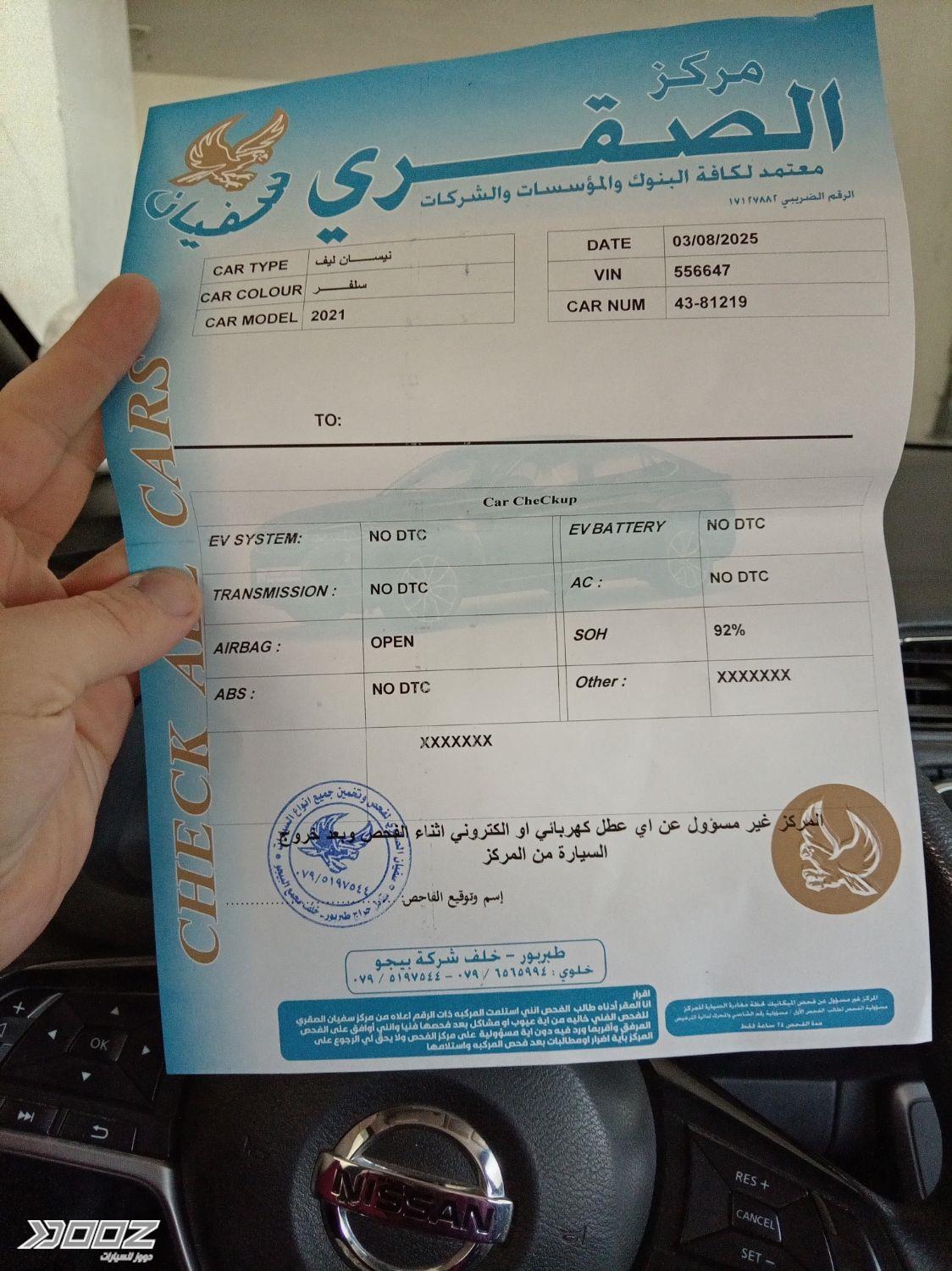Nissan Leaf 2021 for sale in Amman