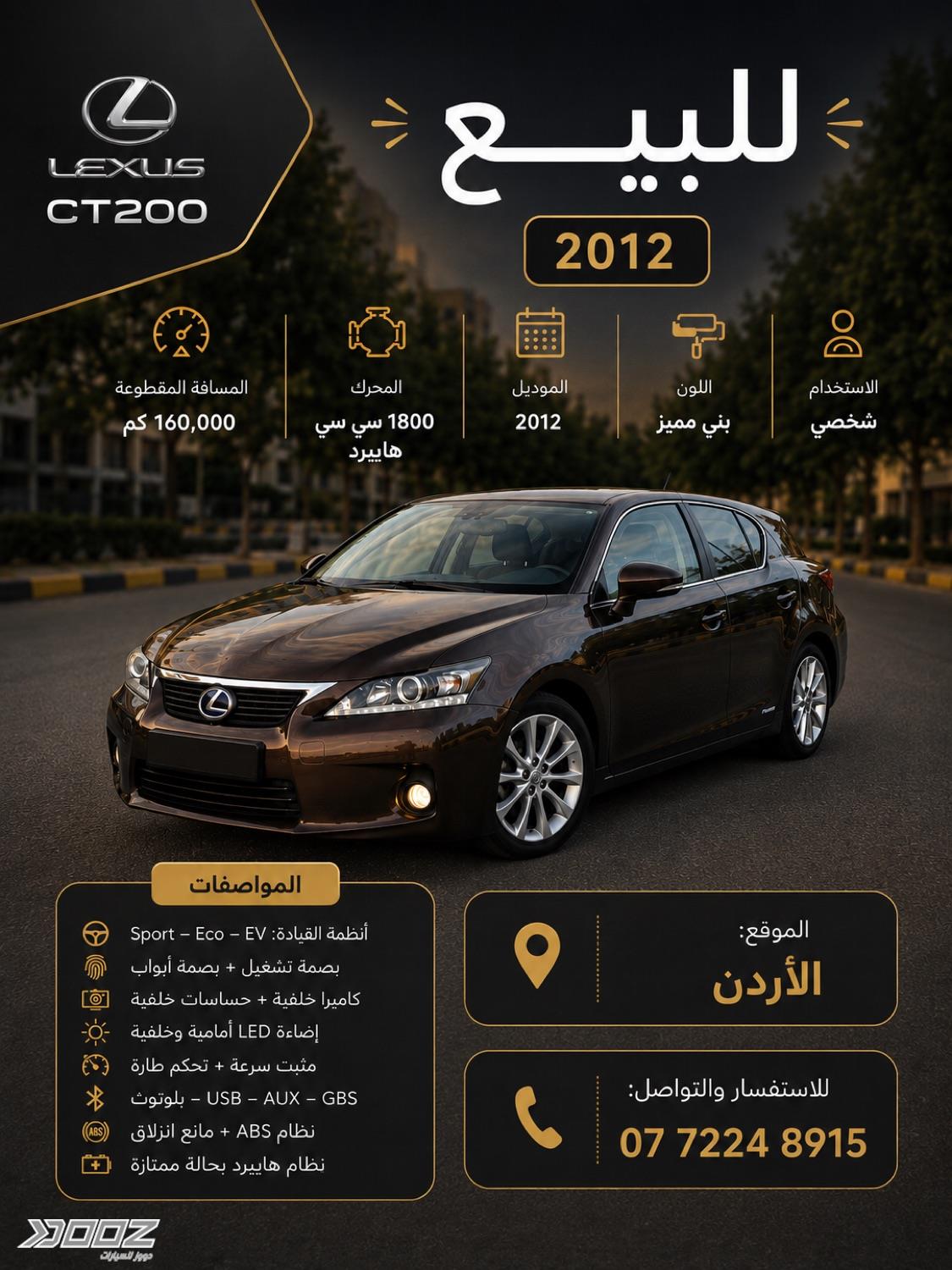 Lexus CT200H 2012 for sale in Irbid