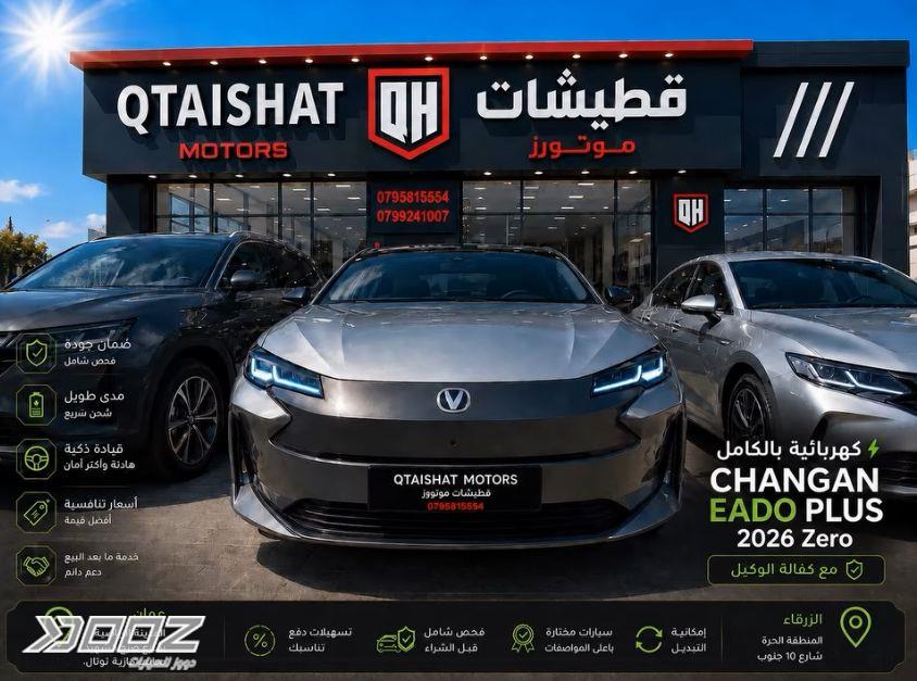 Changan Eado Plus 2026 for sale in Amman