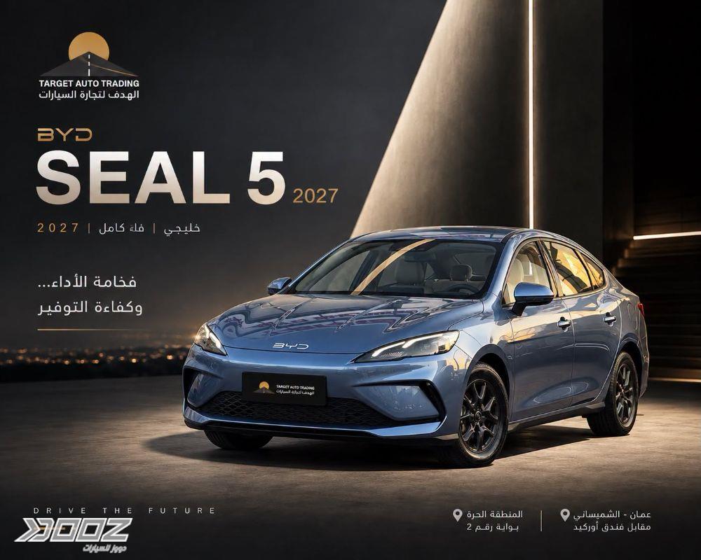 بي واي دي Seal 5 DM-i 2027 للبيع في عمان