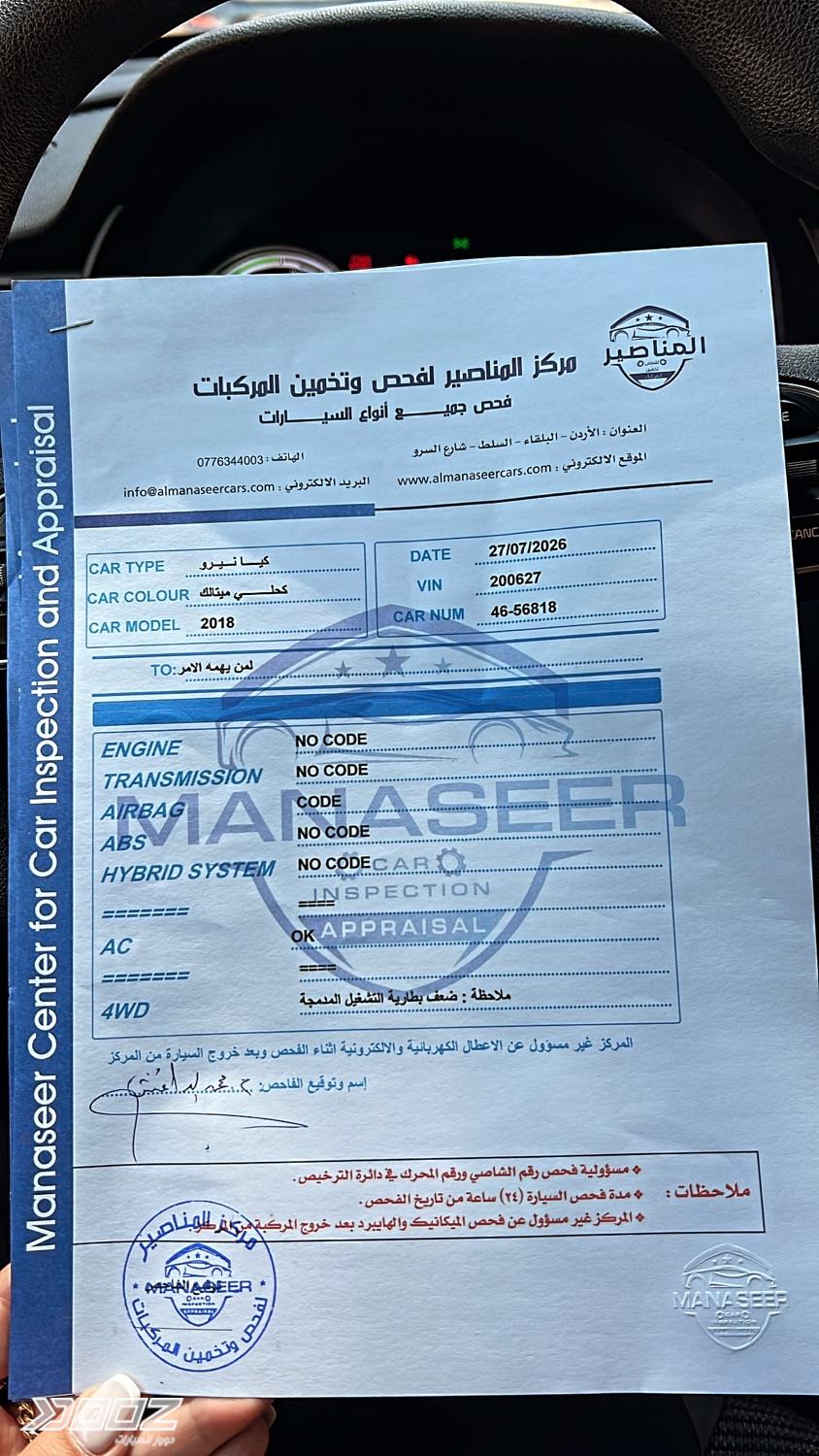 Kia Niro 2018 for sale in Amman