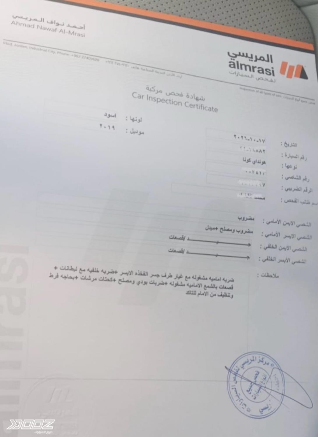 هيونداي Kona 2019 للبيع في إربد