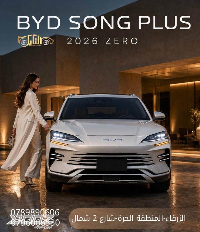 BYD Song Plus DM-I 2026 for sale in Zarqa-freezone