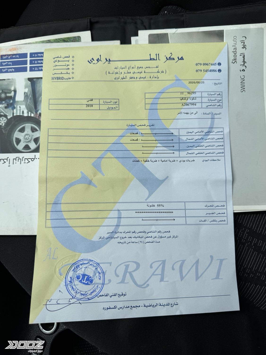 Skoda Octavia 2010 for sale in Jerash