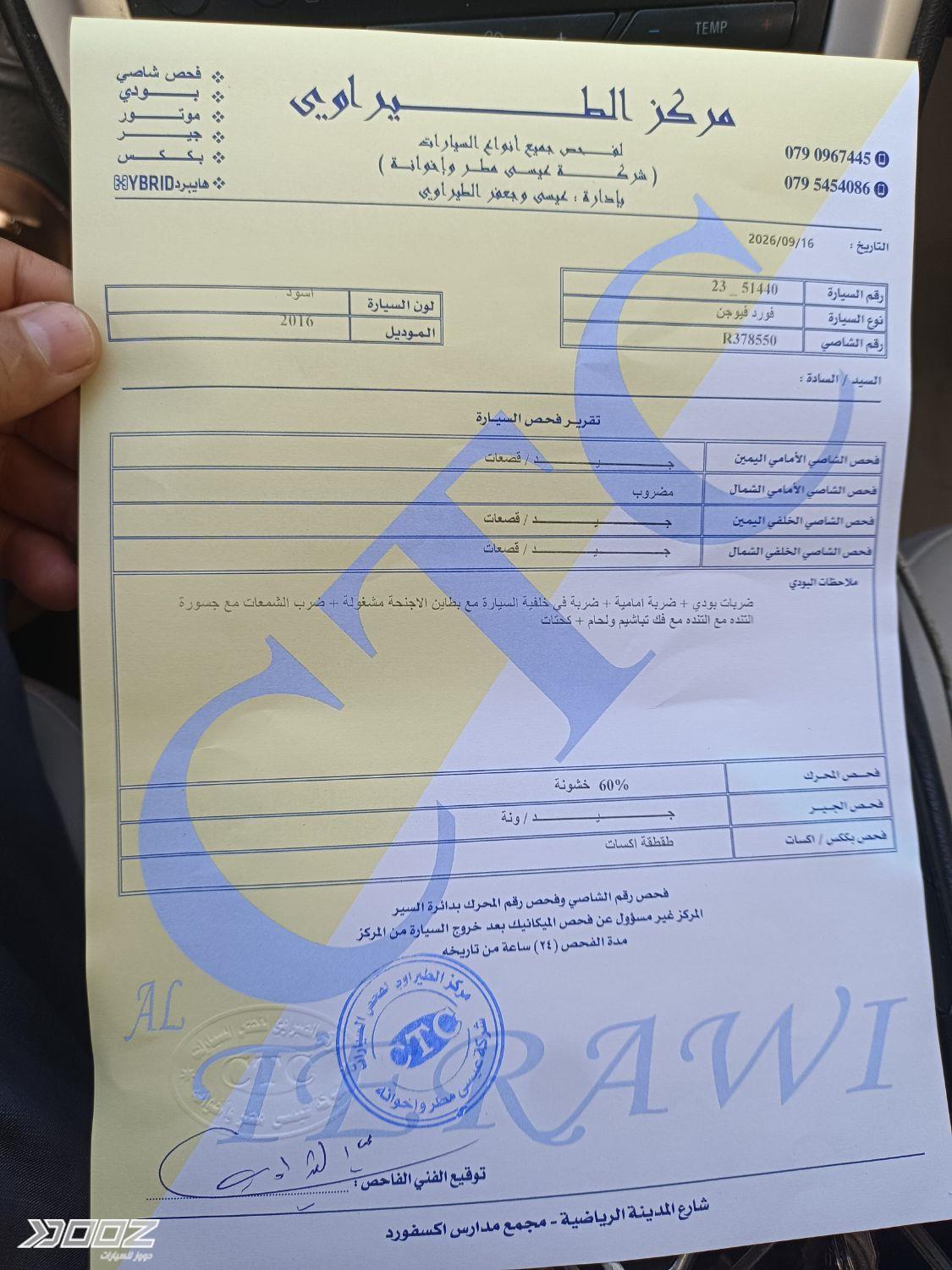 Ford Fusion 2016 for sale in Amman