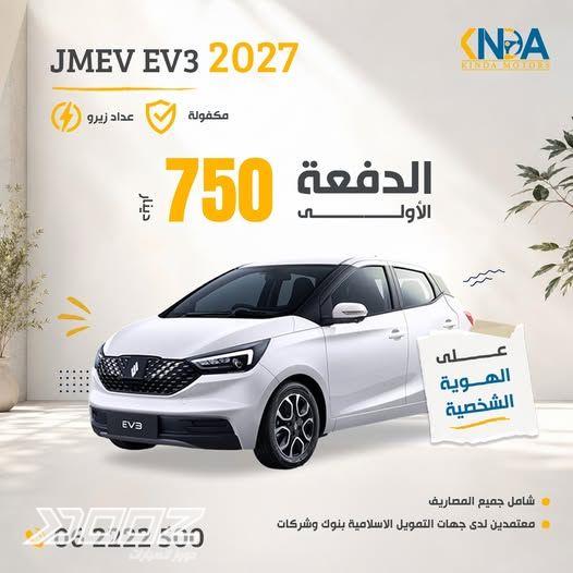 JMEV EV3 2027 for sale in Amman