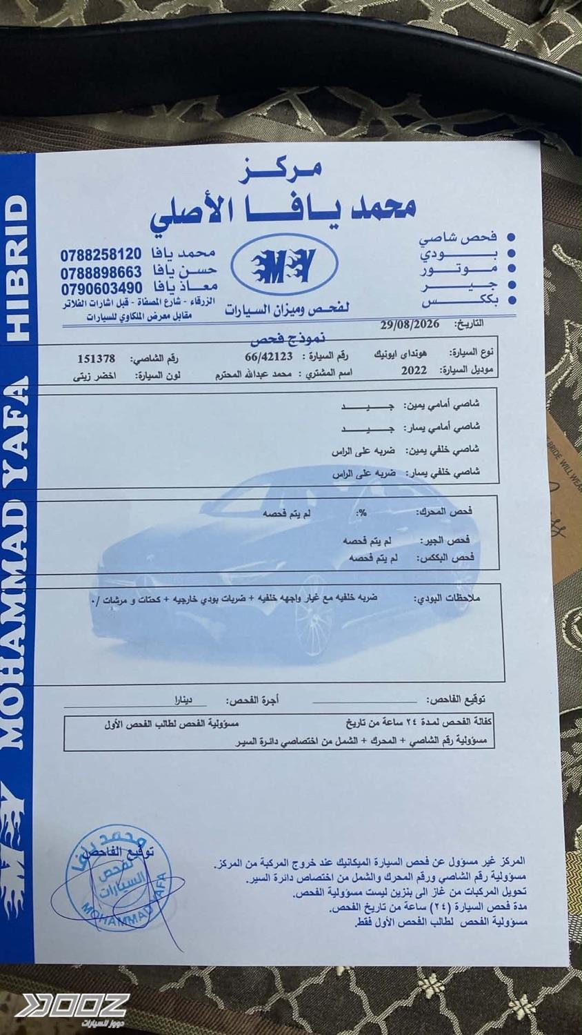هيونداي Ioniq 2022 للبيع في عمان
