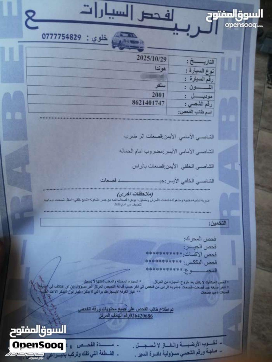 هوندا سيفك 2001 للبيع في عمان