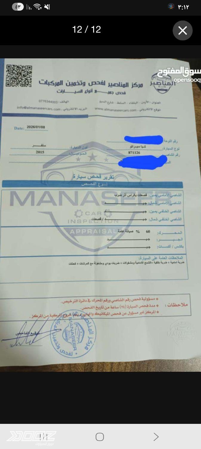 كيا Cerato 2015 للبيع في عمان