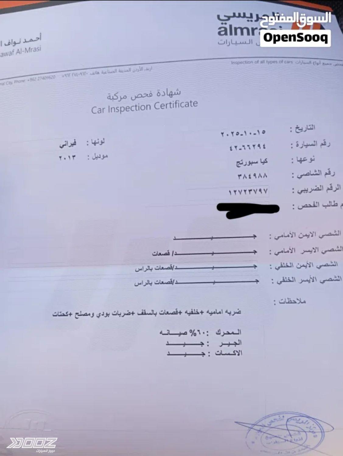 Kia Sportage 2013 for sale in Irbid