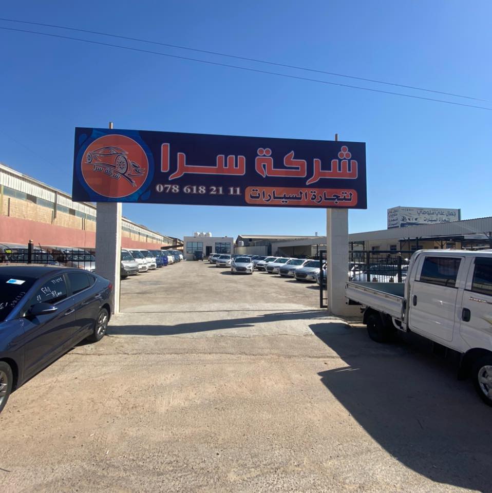 Logo of معرض  سرا