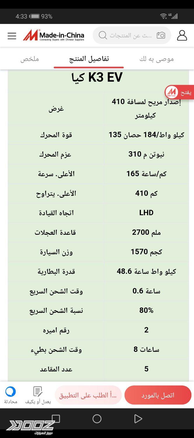 كيا كي 3 2021 للبيع في عمان