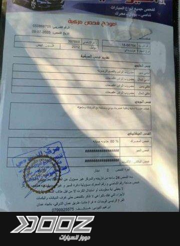 Hyundai i20 2012 for sale in Madaba