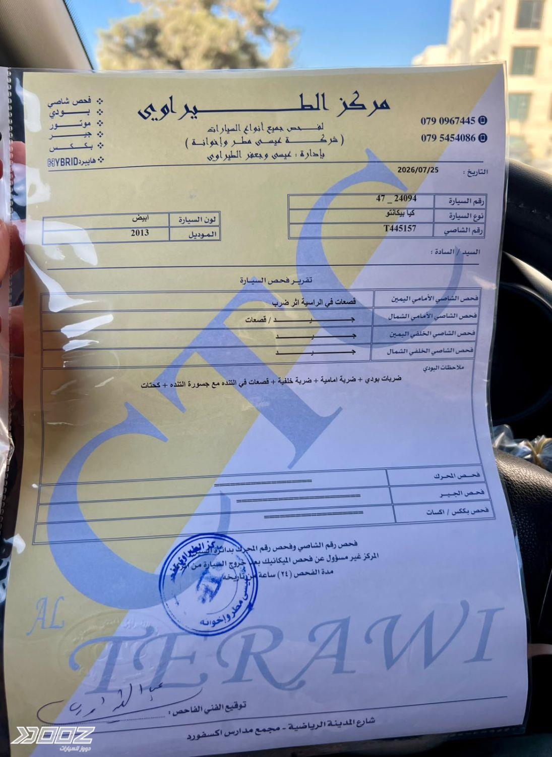 Kia Picanto 2013 for sale in Amman