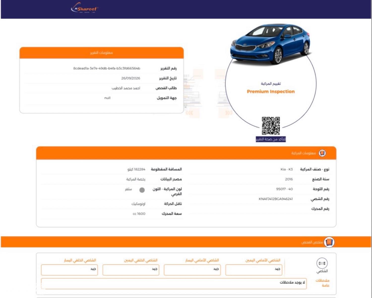 Kia K3 2016 for sale in Amman