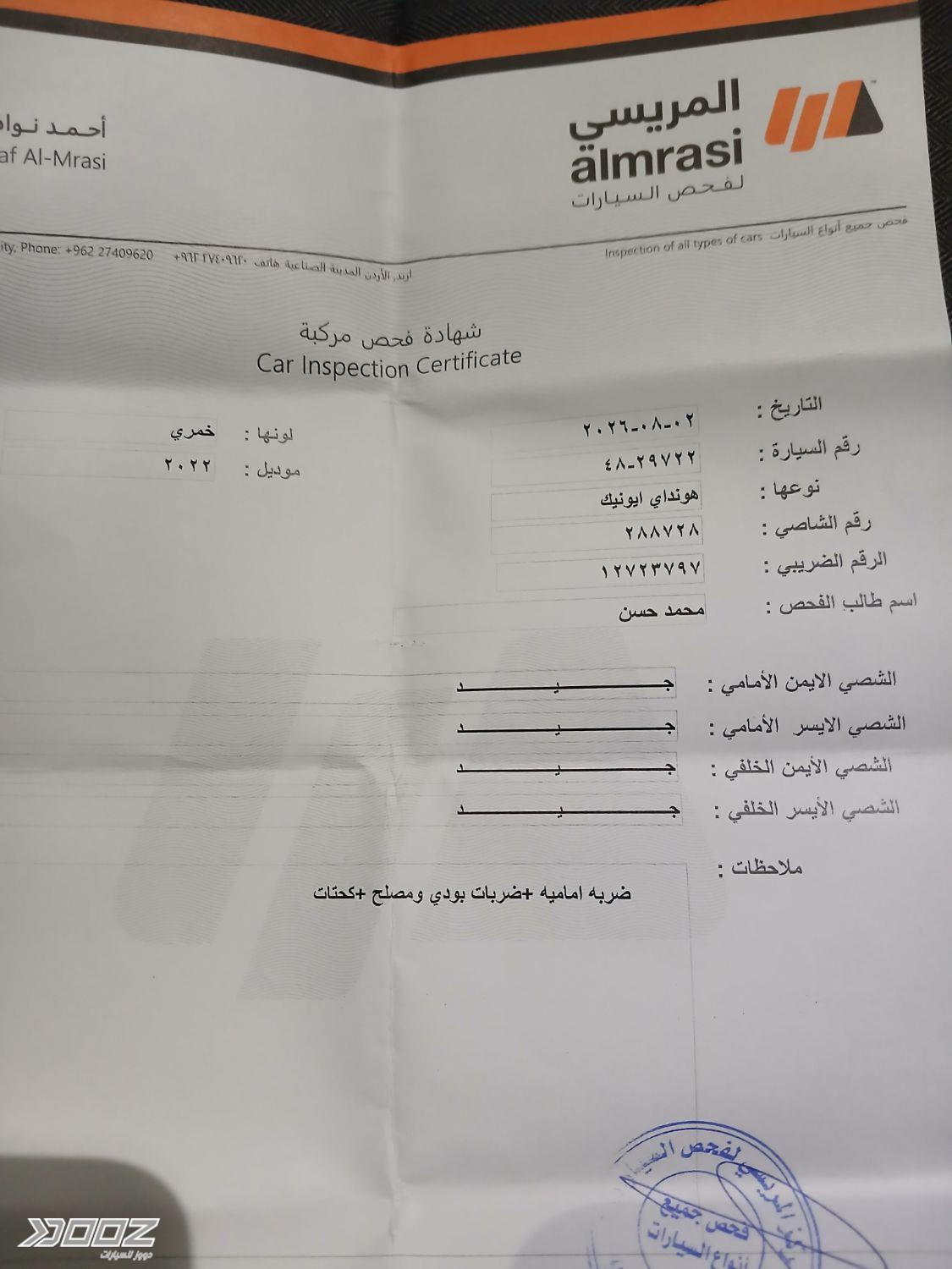 Hyundai Ioniq 2022 for sale in Irbid