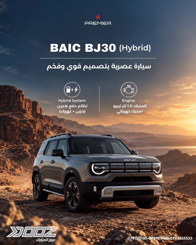BAIC BJ30 2027 for sale in Amman