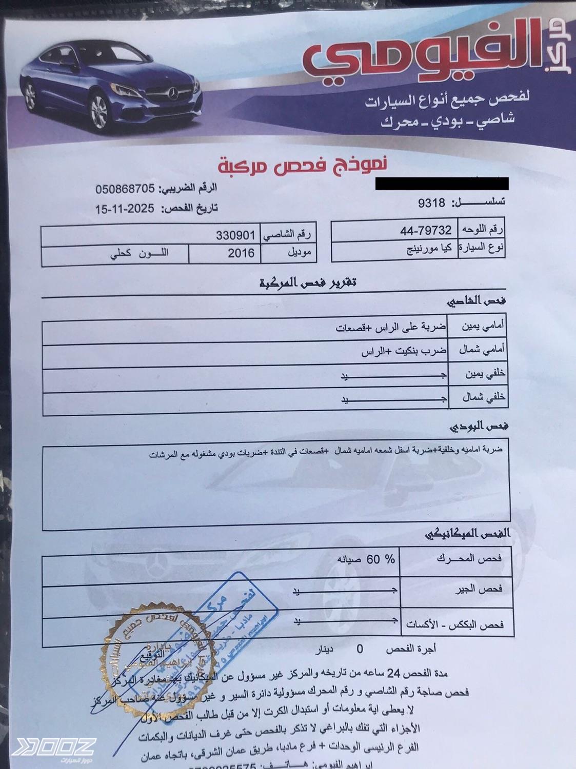 Kia Morning 2016 for sale in Aqaba