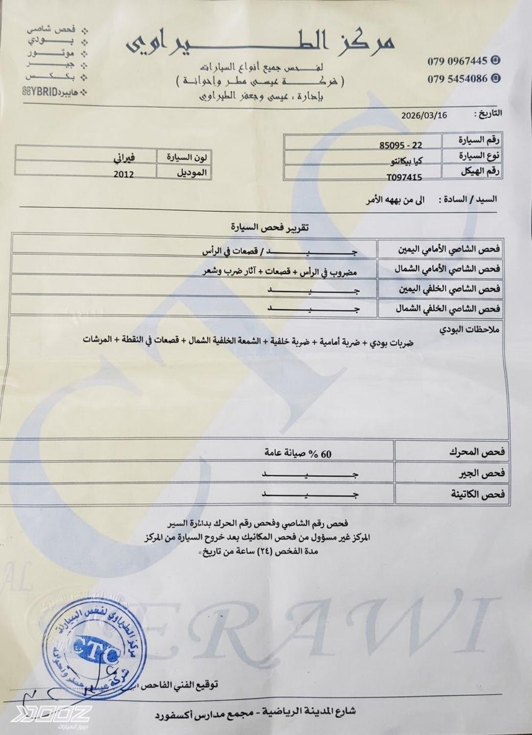 كيا Picanto 2012 للبيع في عمان