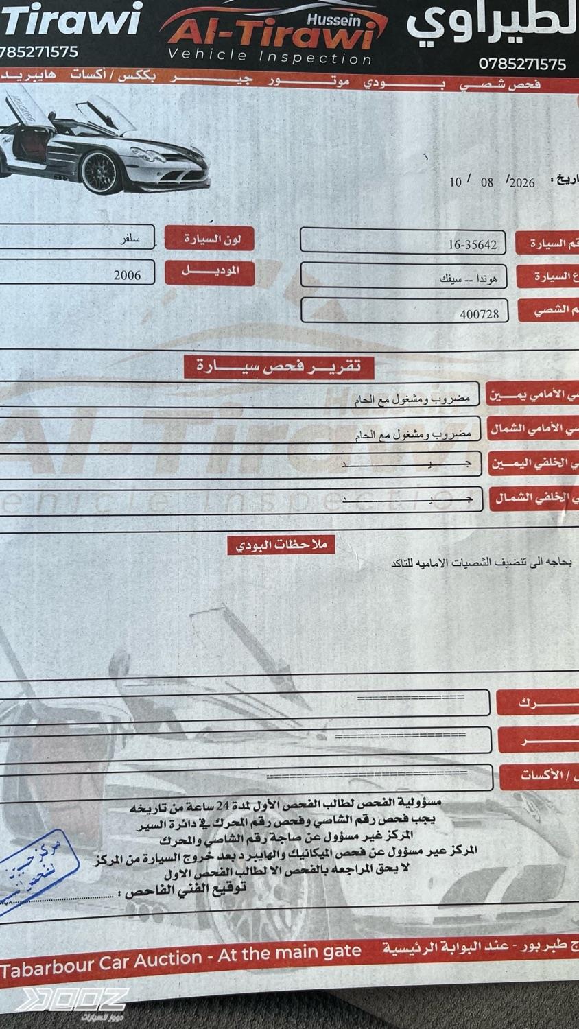 هوندا سيفك 2006 للبيع في عمان