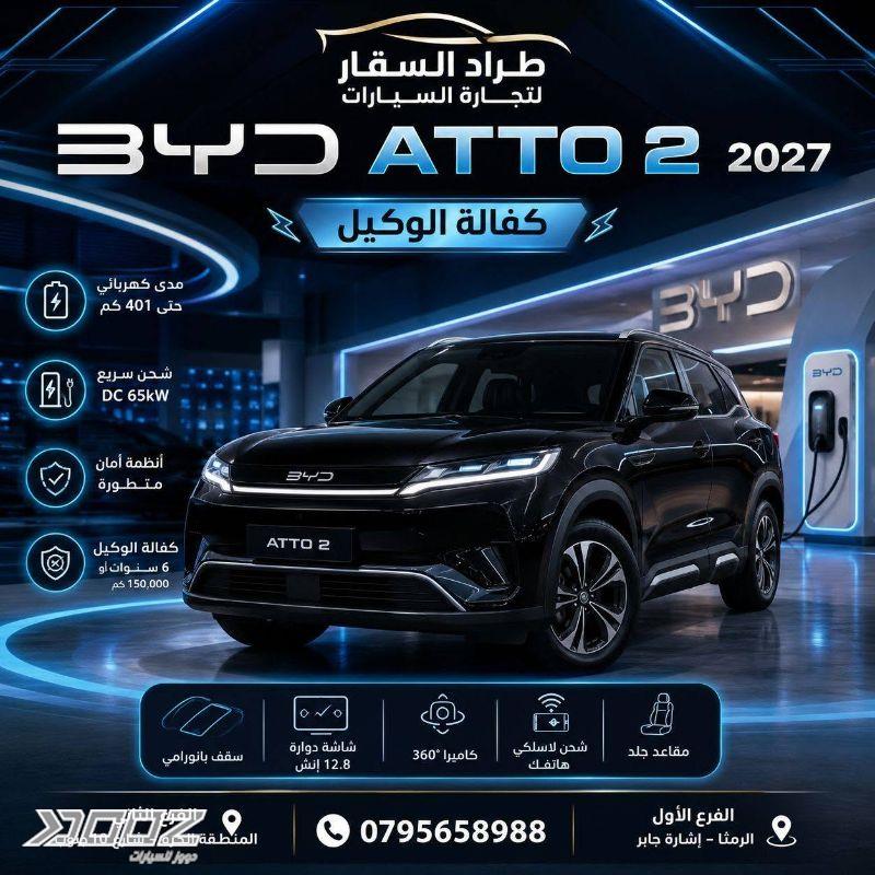 BYD Atto2 2027 for sale in Zarqa-freezone