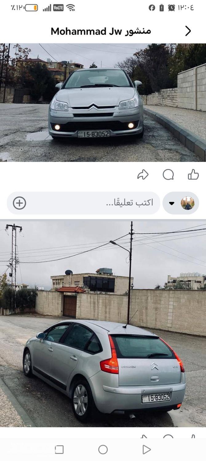 سيتروين سي 4 2007 للبيع في عمان