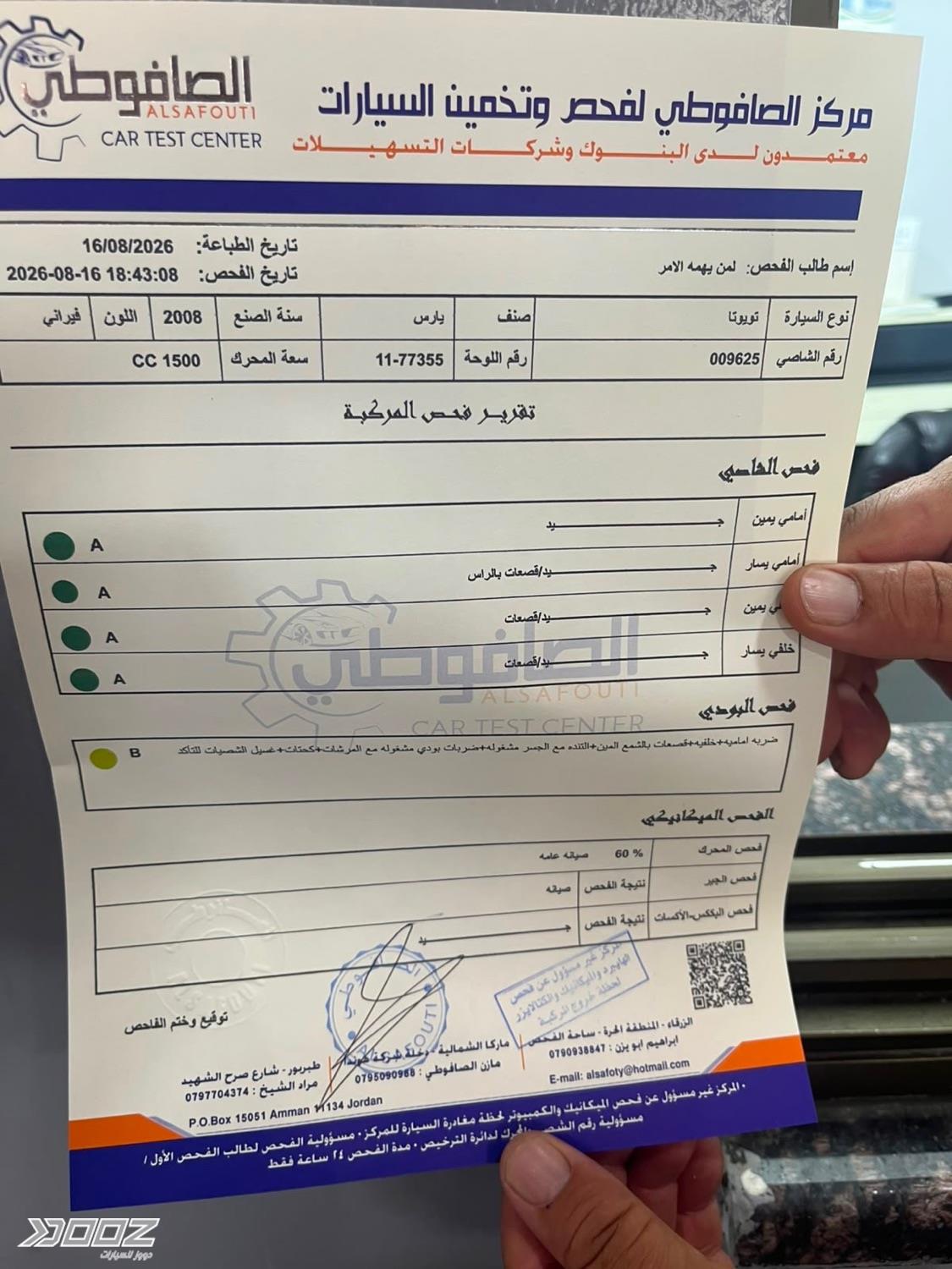 تويوتا يارس 2008 للبيع في عمان
