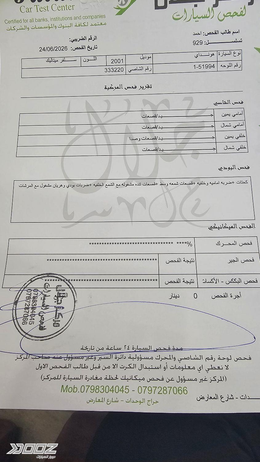 هيونداي Avante 2001 للبيع في عمان