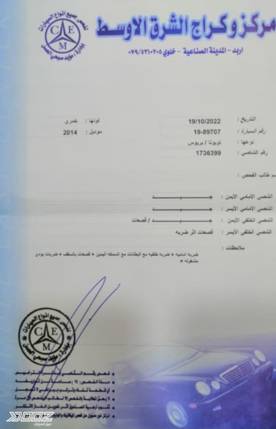 تويوتا بريوس 2014 للبيع في إربد