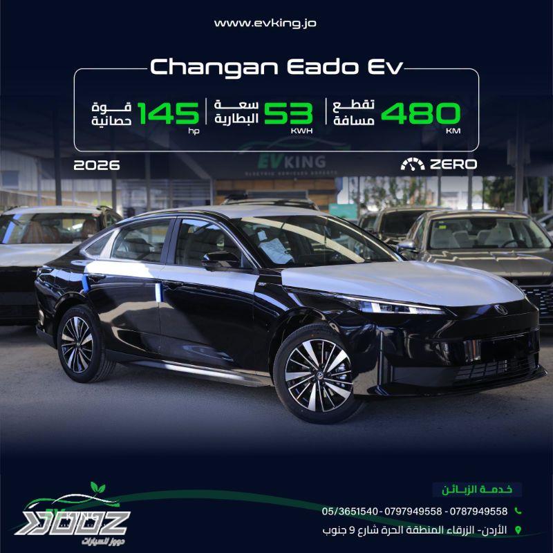 شانجان ايدو بلس 2027 للبيع في الزرقاء-المنطقة الحرة