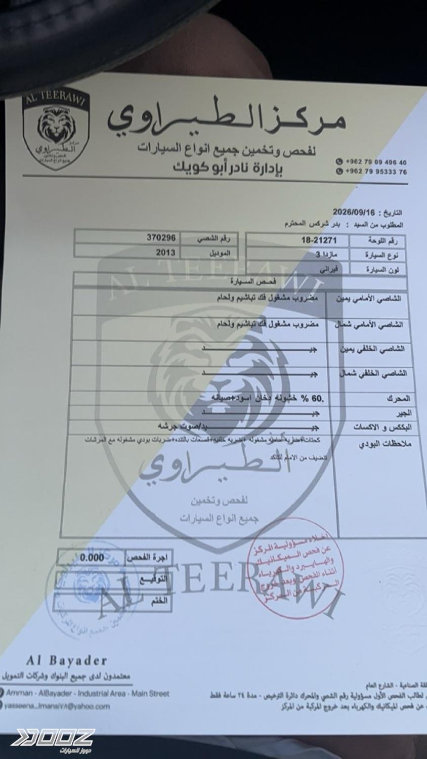 مازدا 3 2013 للبيع في عمان