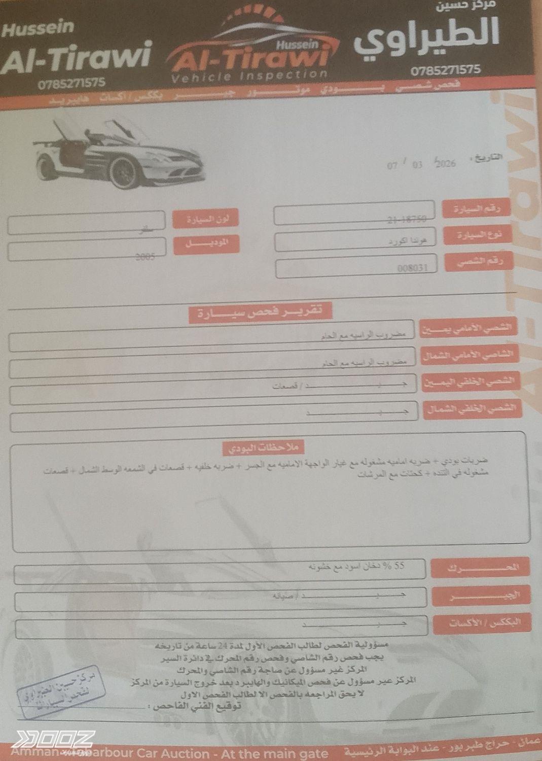 Honda Accord 2005 for sale in Zarqa