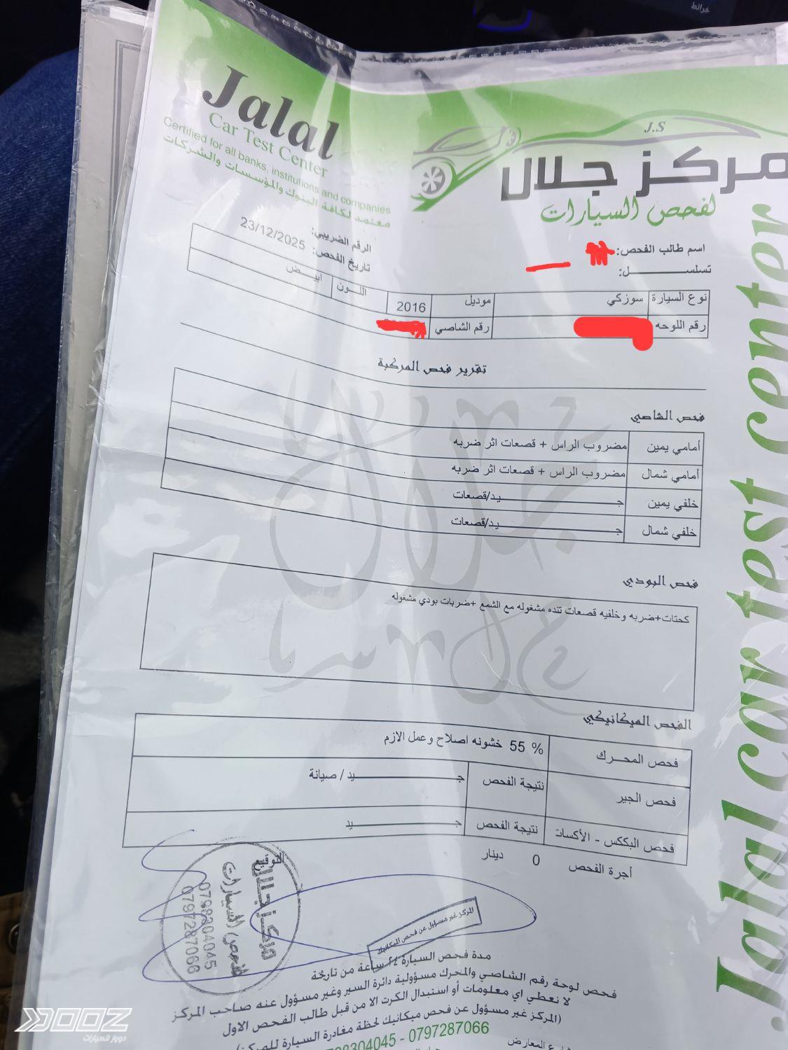 Suzuki Alto 2016 for sale in Madaba