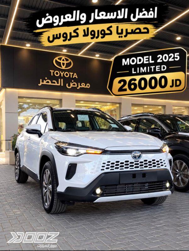 Toyota Corolla Cross 2025 for sale in Zarqa-freezone