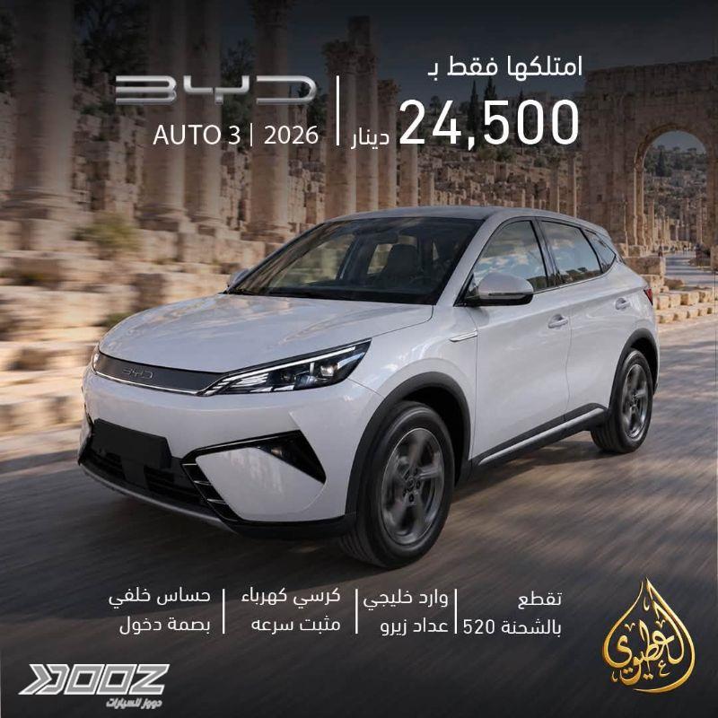 BYD Atto3 2026 for sale in Amman