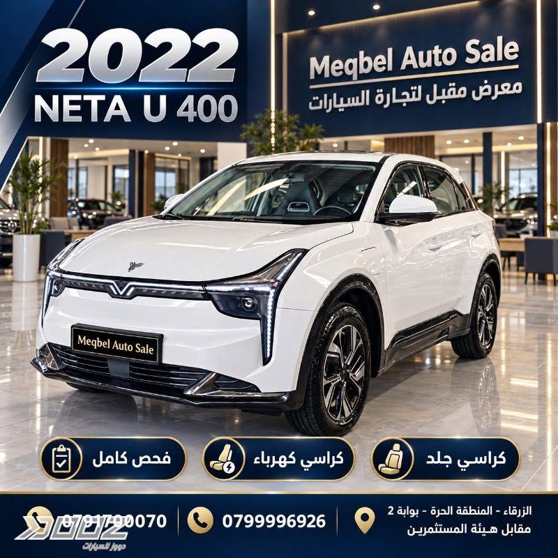 Neta U 2022 for sale in Zarqa-freezone