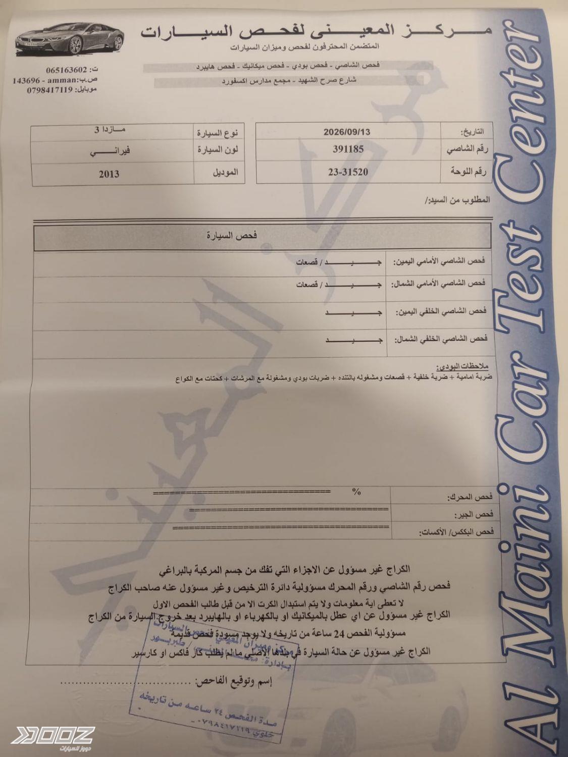 مازدا 3 2013 للبيع في عمان