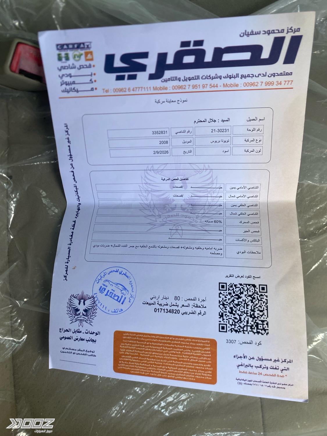 تويوتا بريوس 2008 للبيع في الزرقاء