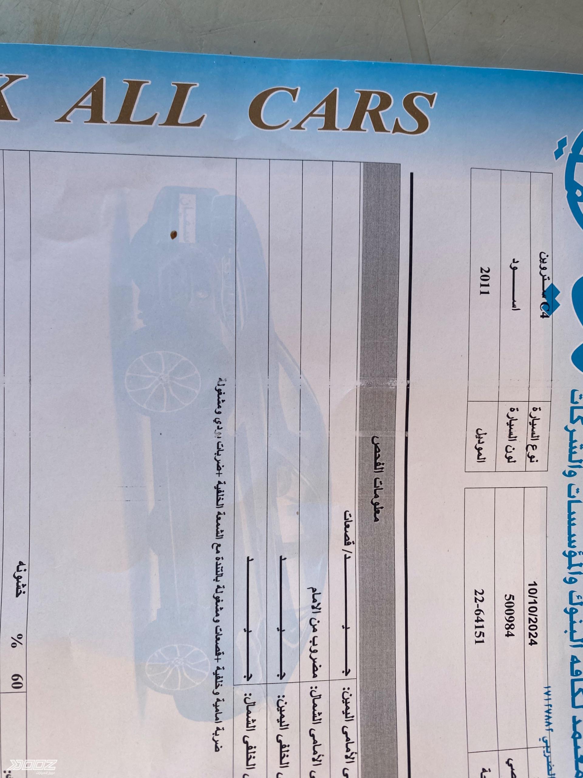 Citroen C4 2011 for sale in Amman