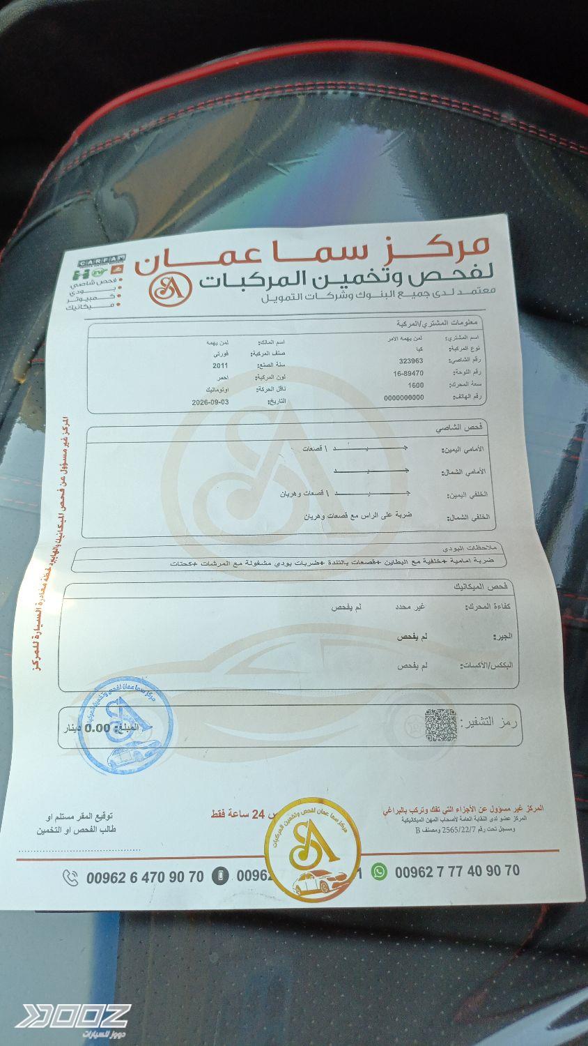 Kia Forte 2011 for sale in Amman