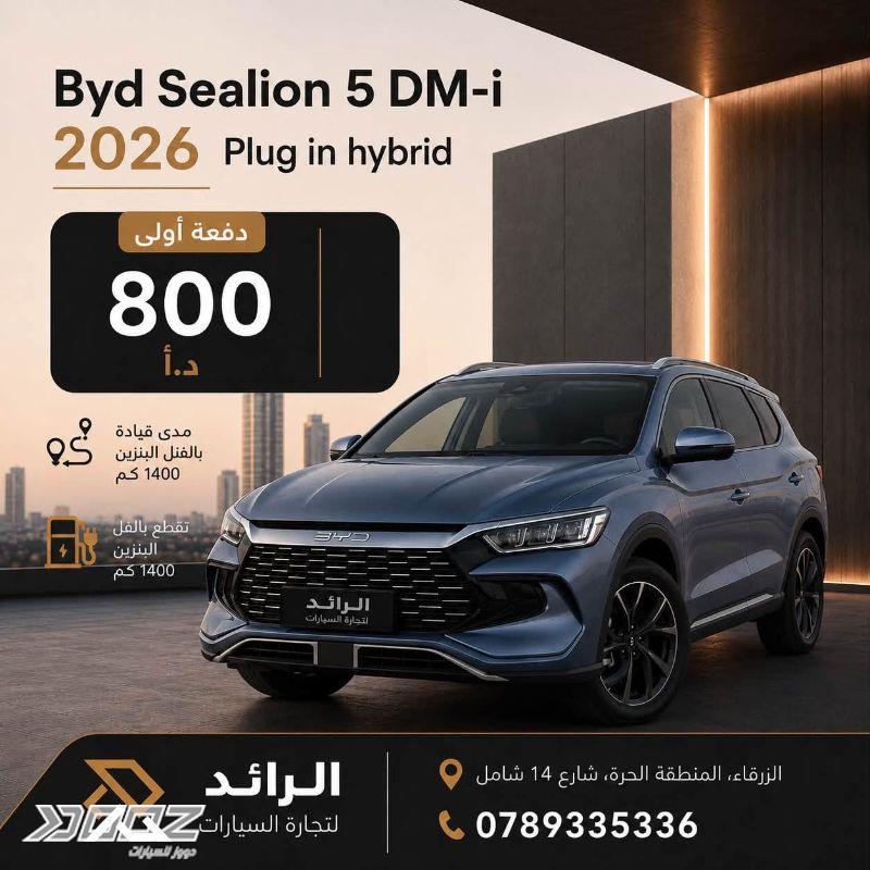 BYD Sea Lion 05 DM-I 2026 for sale in Zarqa-freezone