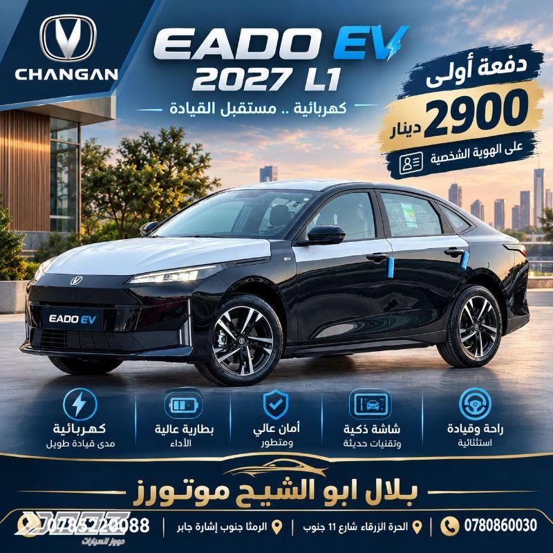 Changan Eado EV 2027 for sale in Amman