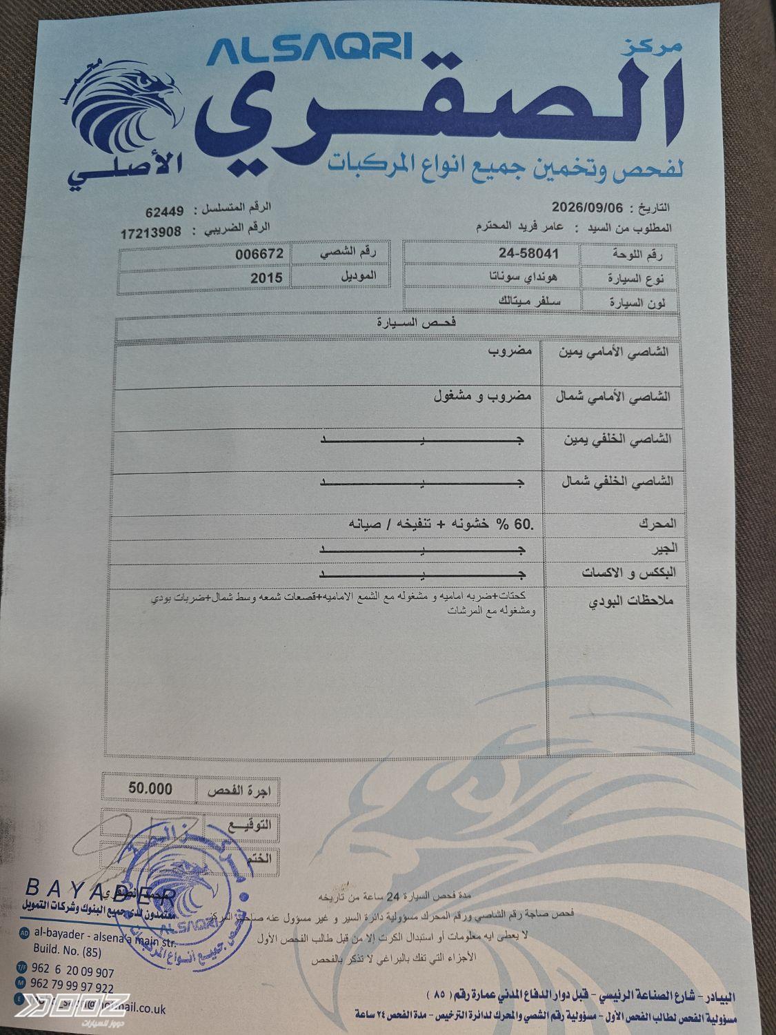 هيونداي سوناتا 2015 للبيع في عمان