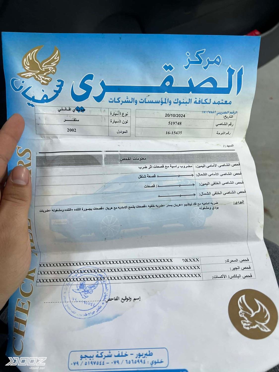 Hyundai Avante 2002 for sale in Amman