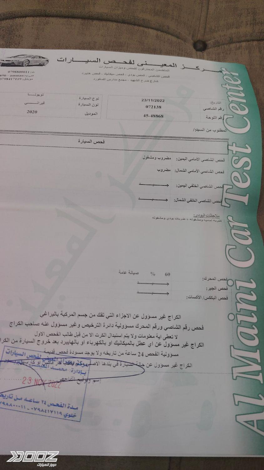 تويوتا راف فور 2020 للبيع في إربد