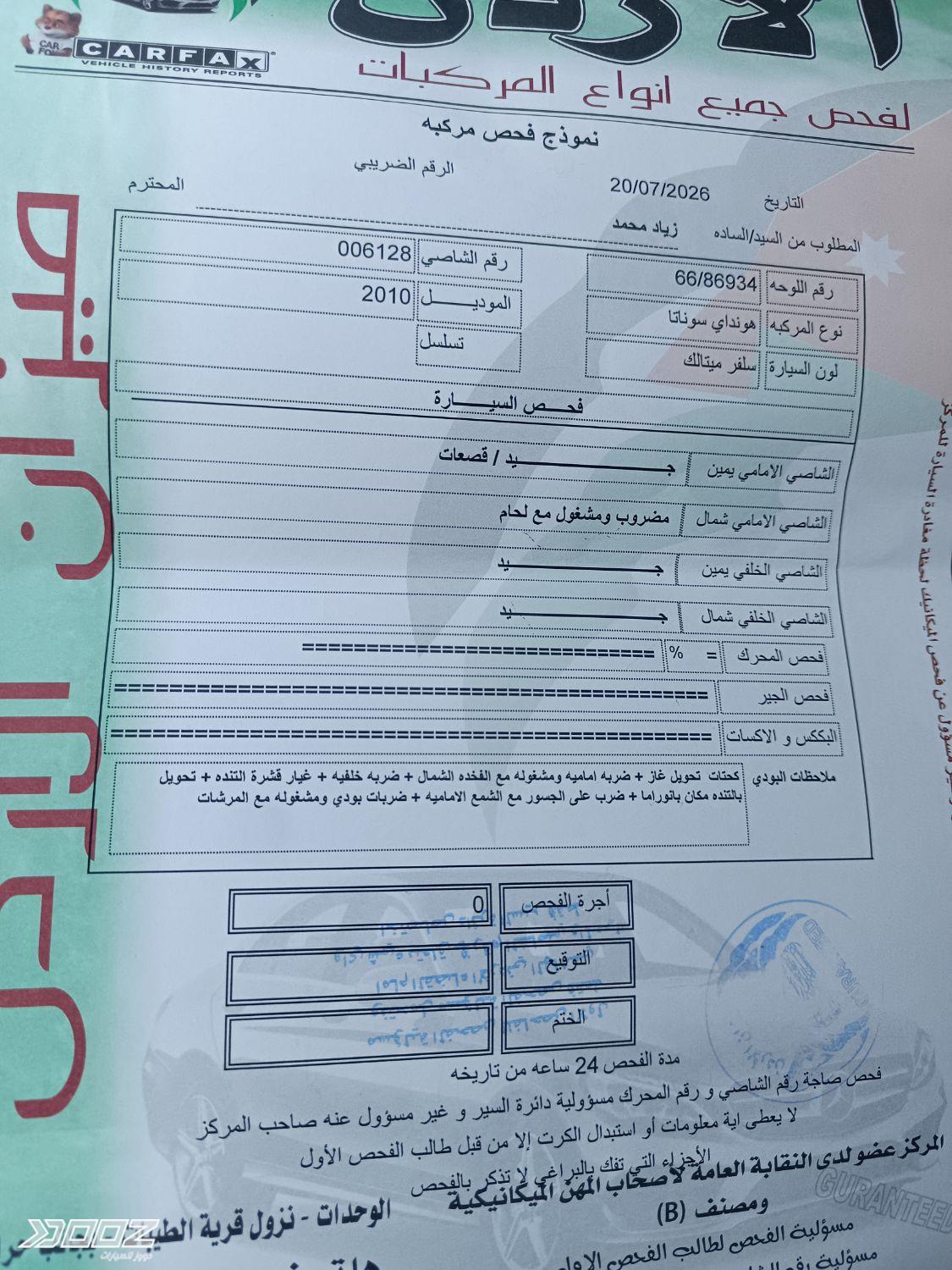 Hyundai Sonata 2010 for sale in Amman