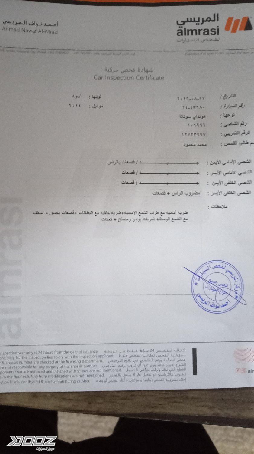 Hyundai Sonata 2014 for sale in Irbid