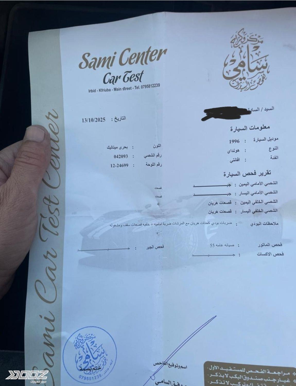 هيونداي Avante 1996 للبيع في إربد